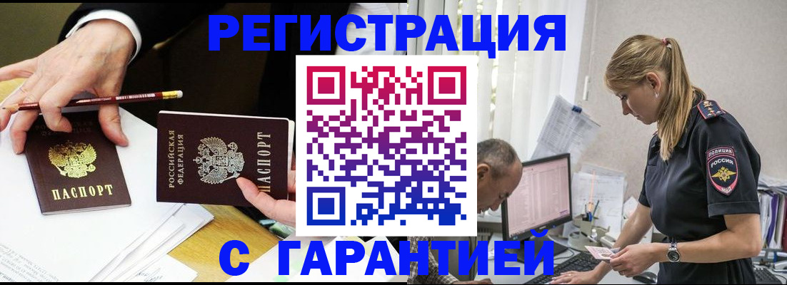временная регистрация гарантия в Сосногорске
