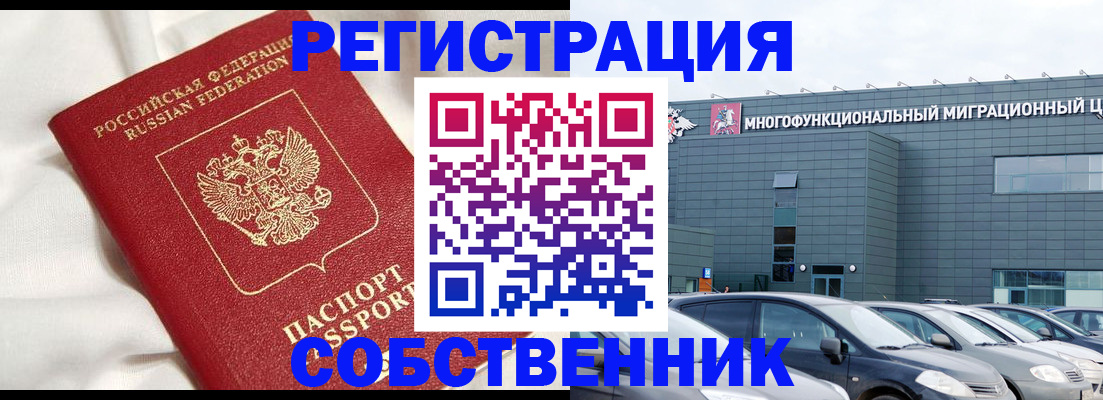 купить прописку в Сосногорске