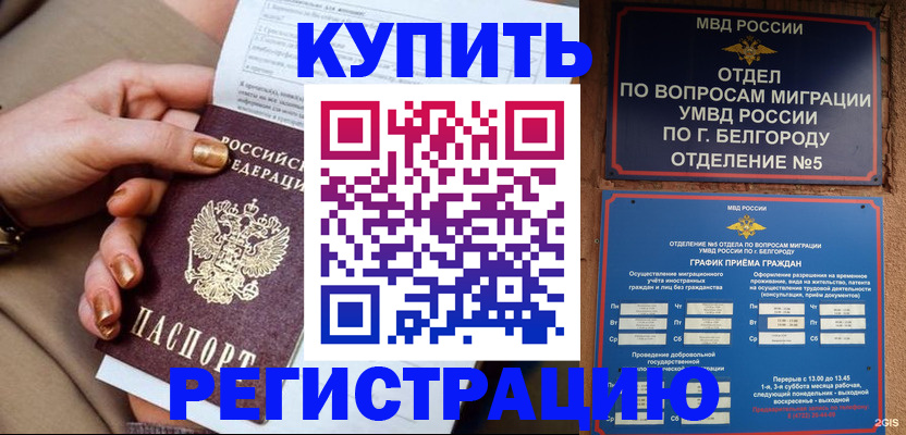 прописка для военкомата в Сосногорске