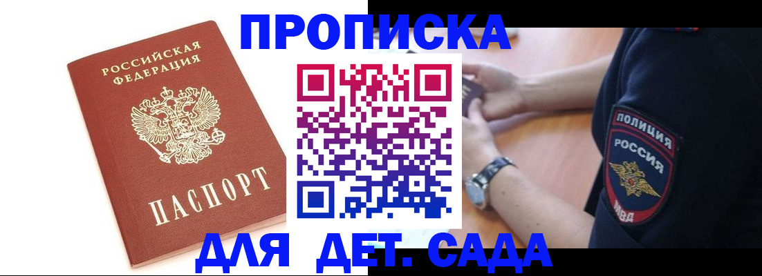 прописка иностранных граждан в Сосногорске